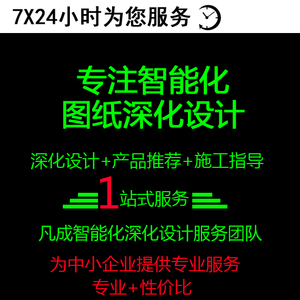 养老院智能化弱电安防系统工程CAD施工图纸深化设计