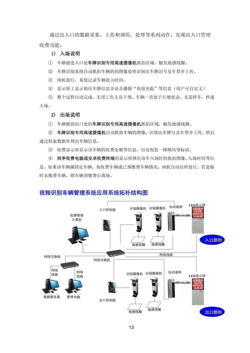 智慧社区安防和雪亮工程建设方案