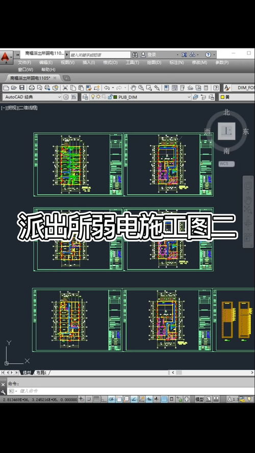 今天咱们接着昨天的图纸说看看派出所二层的弱电是如何布置的 施工图 竣工图 弱电设计 强电设计 室内设计公司