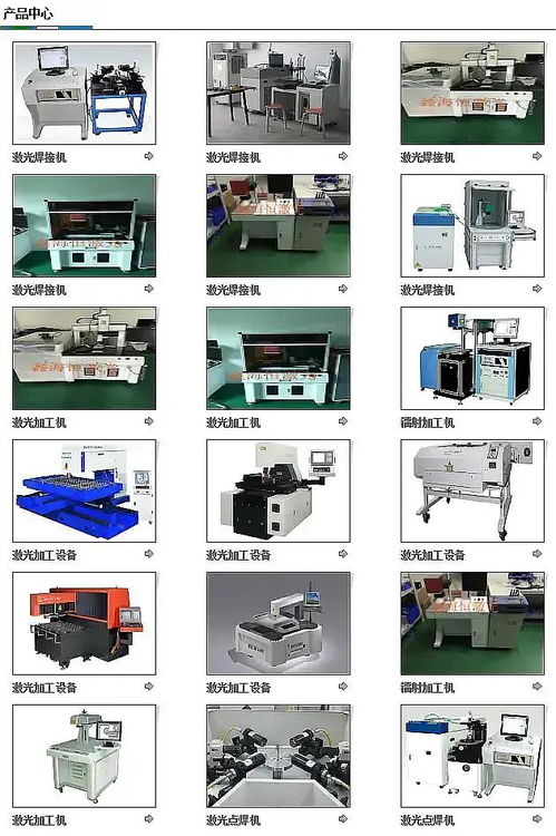 深圳激光焊接 深圳宝安激光焊接加工找鑫海鸿经验丰富的焊接工程师,使每个加工产品质量完美一致,满足客户的需求