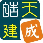 深圳市皓天建成科技